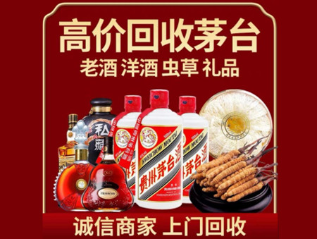 ​融水县名酒回收多少钱？