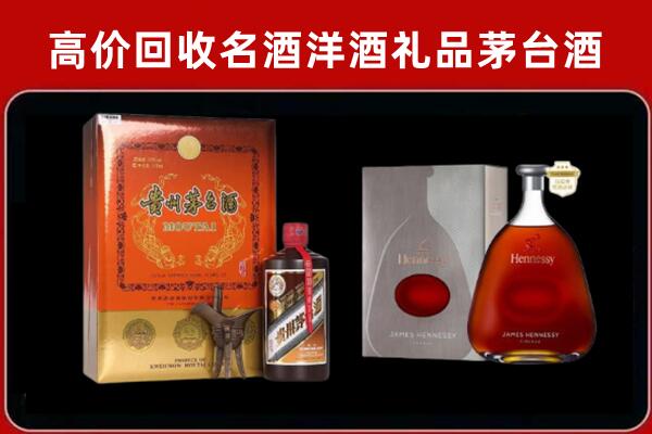 融水县回收轩尼诗