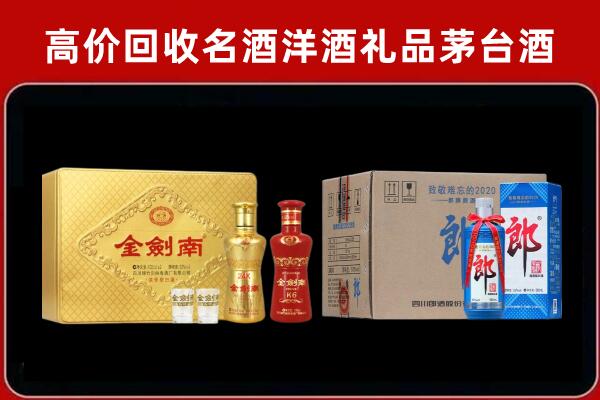 融水县回收剑南春酒