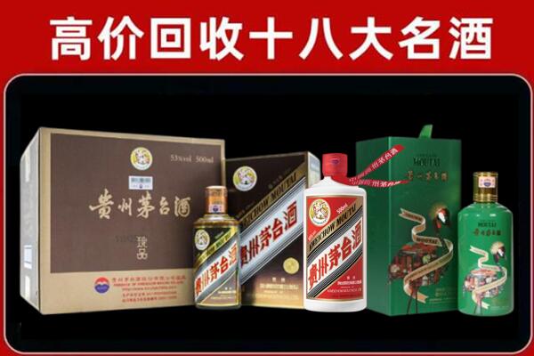 融水县回收铁盖茅台酒