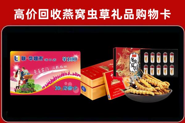 融水县回收礼品卡